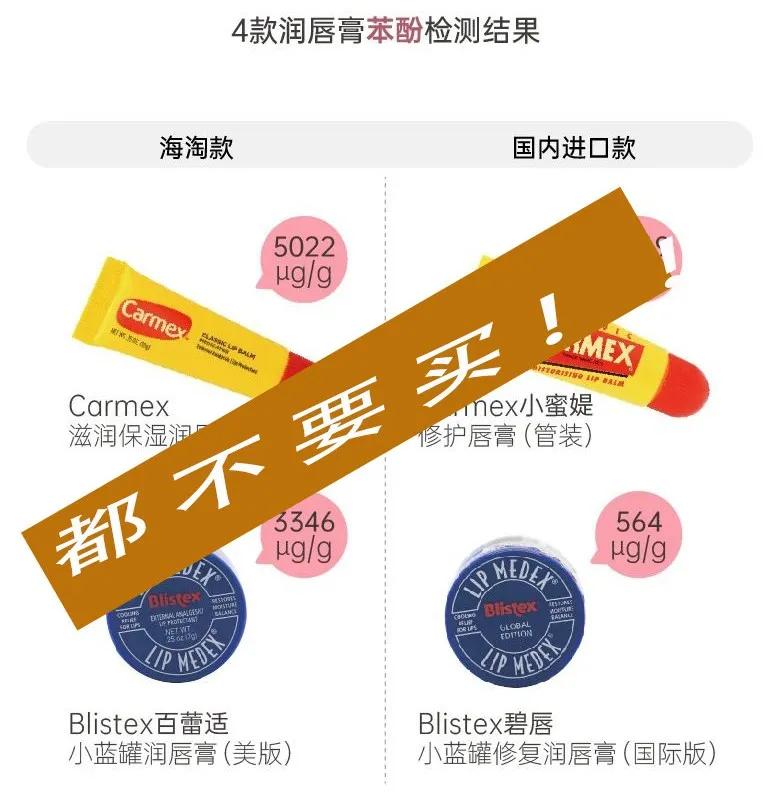 哪款润唇膏用多了会导致不孕,润唇膏导致不孕原视频