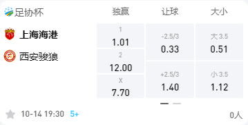 足协杯上海海港队第二回合,足协杯上海海港vs南京城下半场