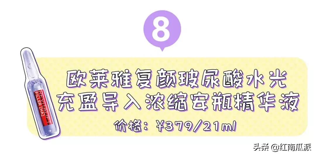 十大爆款精华种草,种草好物推荐护肤修脸