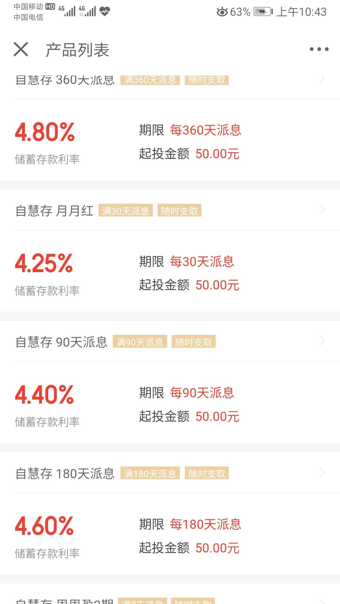 宅理财银行,宅理财三天赚5万
