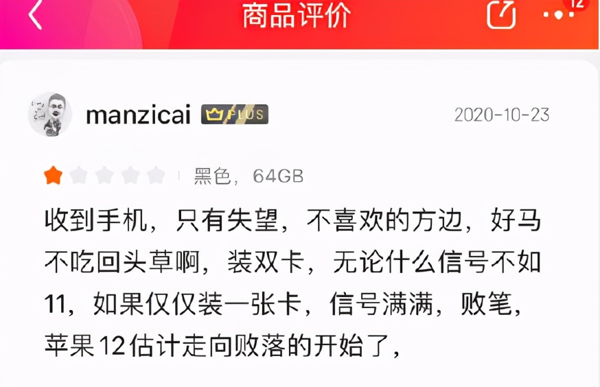 iphone12信号比前几代有没有好转,iphone12系列信号真的好了吗