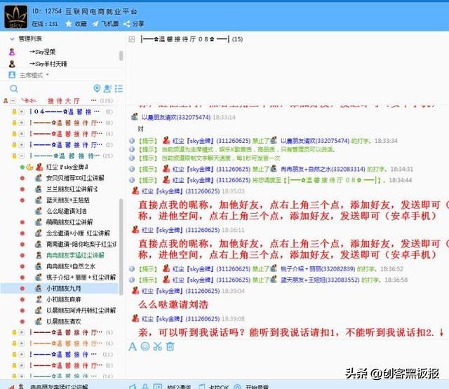 各种网骗手段,网骗小伎俩