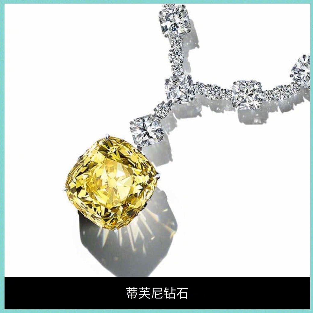 奥黛丽赫本蒂芙尼经典珠宝,迪拜商场蒂芙尼奥黛丽赫本