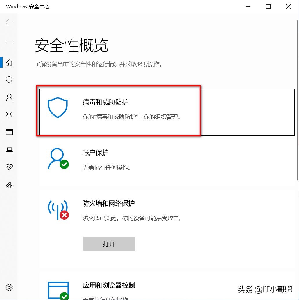 如何关闭windowsdefender后台程序,windefender怎么关闭