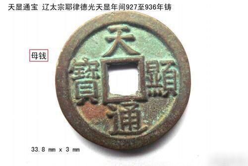 古钱币五十大珍每一枚都价值连城,古钱币五十大珍有嘉庆通宝吗