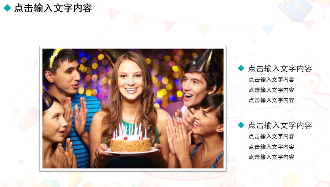 如何办简单生日会,员工离职办理的生日会