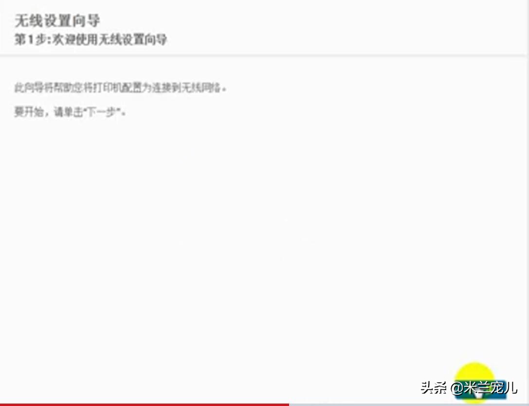 惠普2600打印机怎样连接wifi,惠普2600连接wifi教程视频