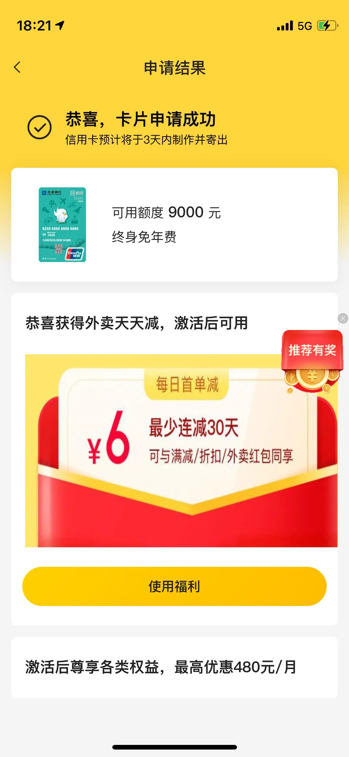 美团联名信用卡好申请吗额度多少,警惕信用卡骗局