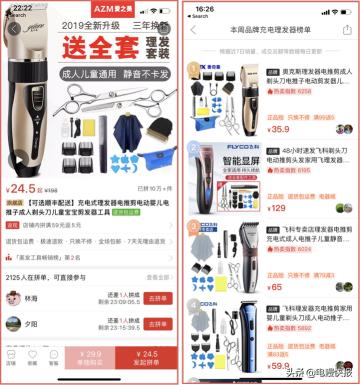 家庭大厨理发师拉动经济“全民躺宅”理发剪、打蛋器火爆电商平台