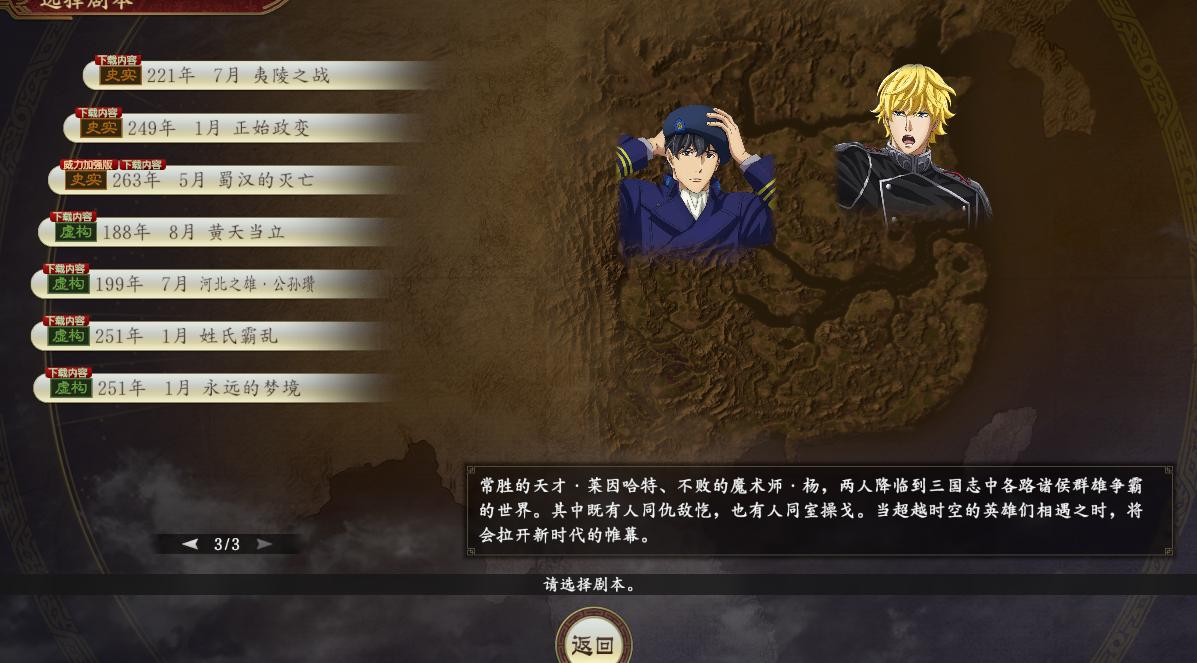 浪花淘尽英雄三国杀,浪花淘尽英雄三国桌游