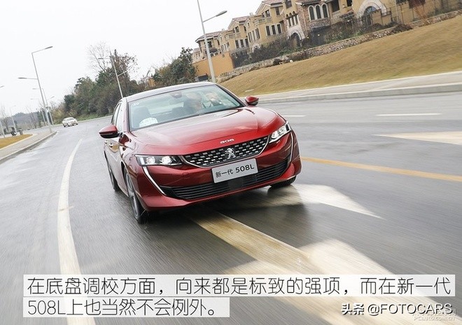 试驾新一代东风标致508l,试驾标致5081.6t先锋版