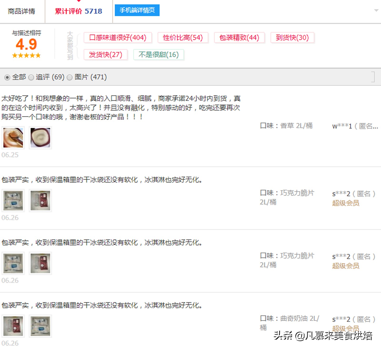 冰淇淋热销第一名,冰淇淋冰棍销量排名