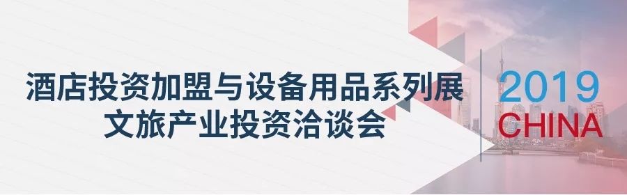 光合岛即将亮相第八届中国国际酒店投资加盟与特许经营展览会