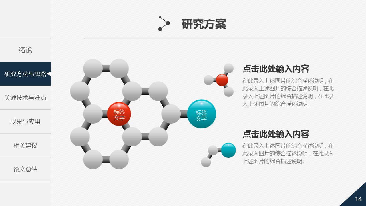 技巧ppt,ppt应用技巧的图示
