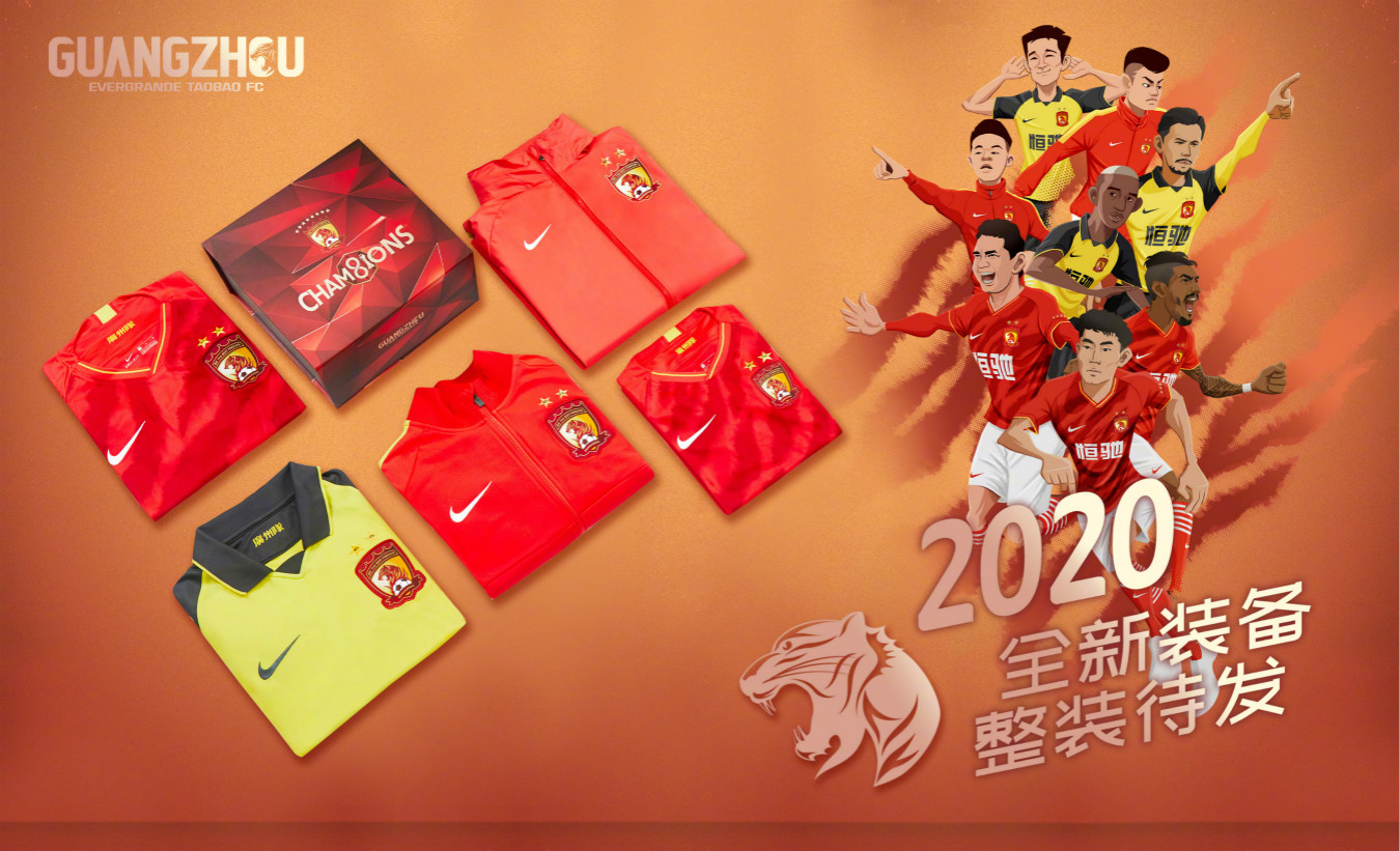 广州恒大淘宝足球俱乐部严正抗议中超:处罚缺乏公平性!