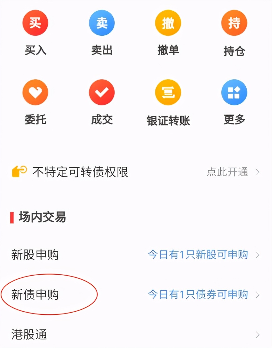 打新债靠谱吗,打新债怎么买