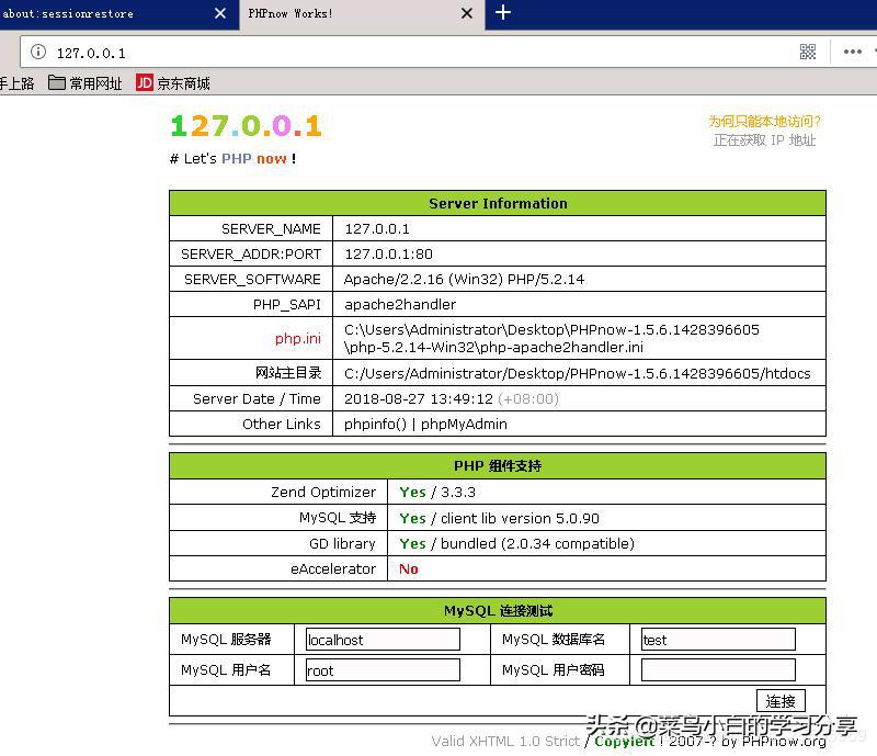 discuz论坛架设教程,discuz搭建论坛教程