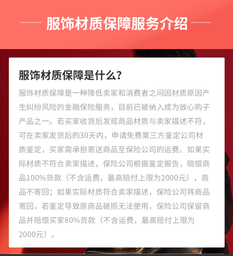 聚焦消费痛点 珠宝、箱包、童装等多种保障服务京东618期间强力升级