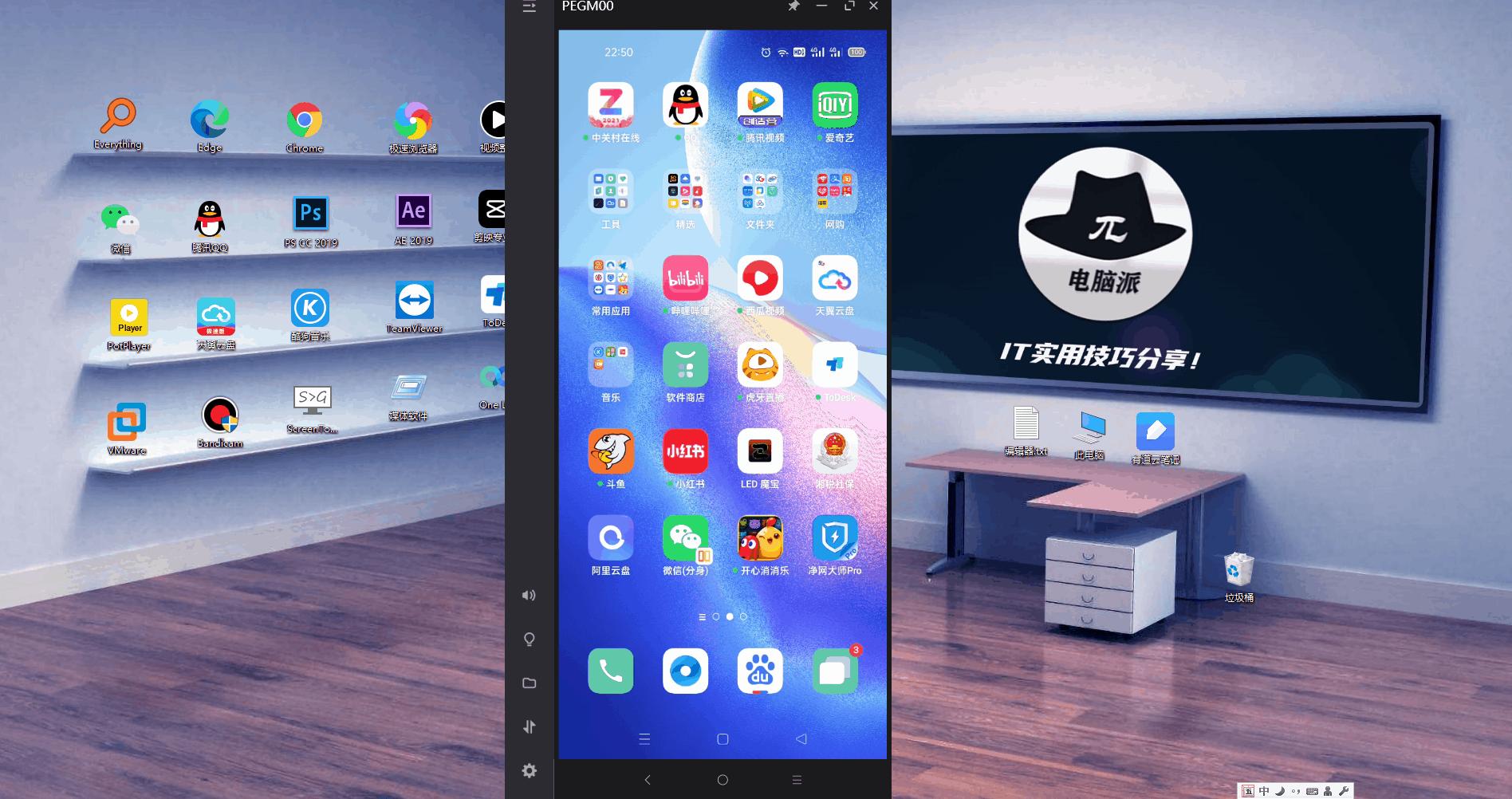 电脑和手机无线互传，手机传输文件，详解微信QQ及各方法优缺点