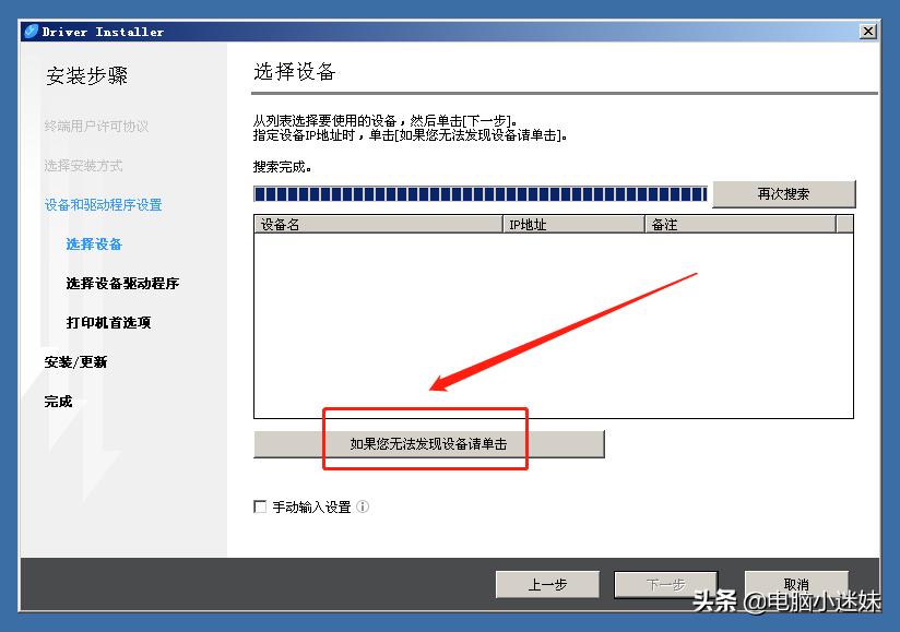局域网内win7连接xp共享打印机,xp局域网共享打印机