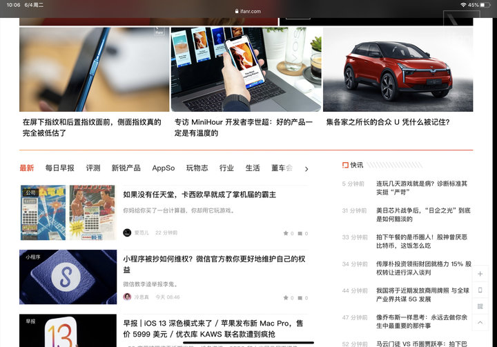 该不该升级ios测试版,要不要升级新款ipadpro