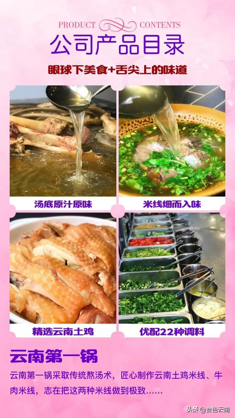 文山早点最有名的店,文山早点怎么加盟