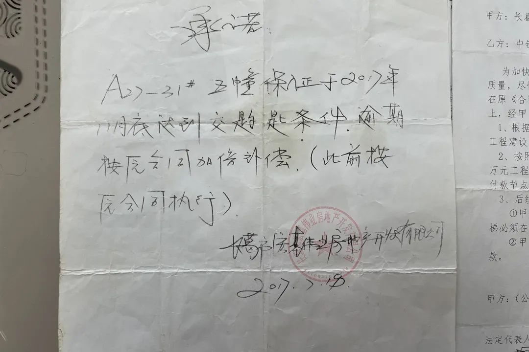 长葛这一“烂尾楼”能办房产证了！200余业主筹3700万元“自救”…