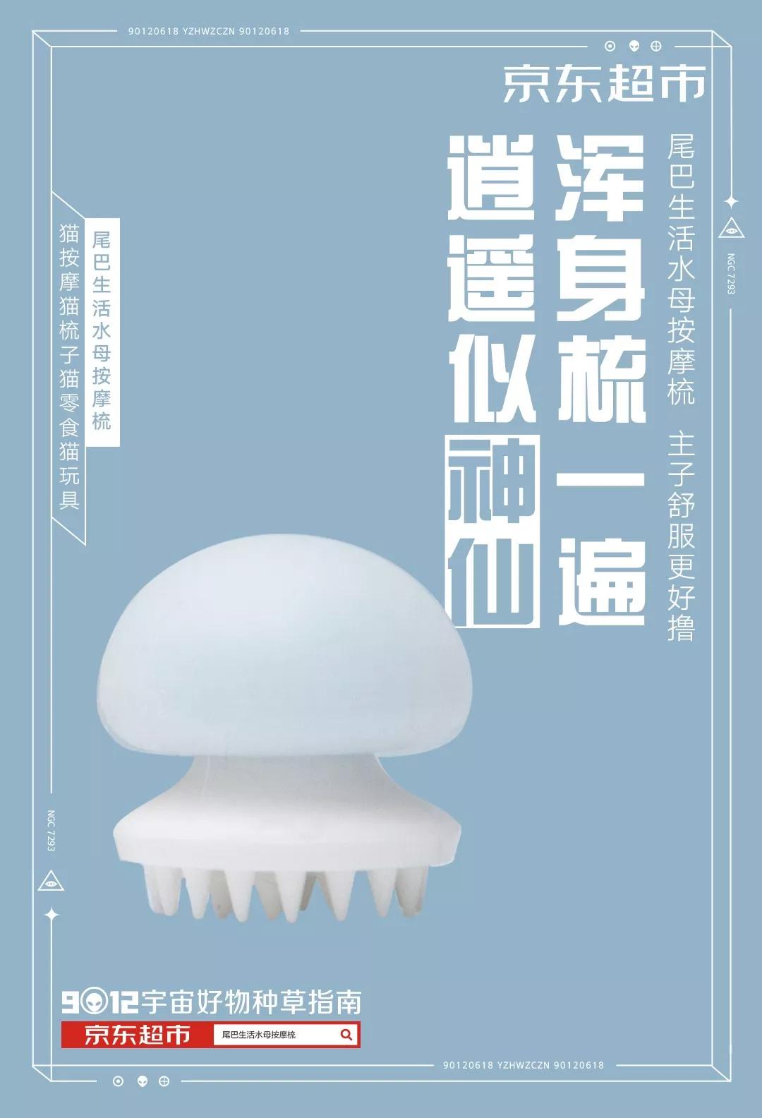 京东618爆款推荐,京东618专场介绍文案