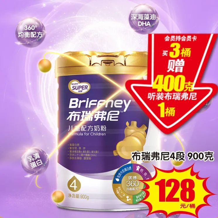 圣元优博超级会员日携万千宠爱，养娃无负担，奶粉囤不停