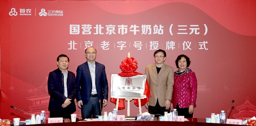 北京三元牌牛奶质量怎么样,北京三元牛奶是国有企业吗