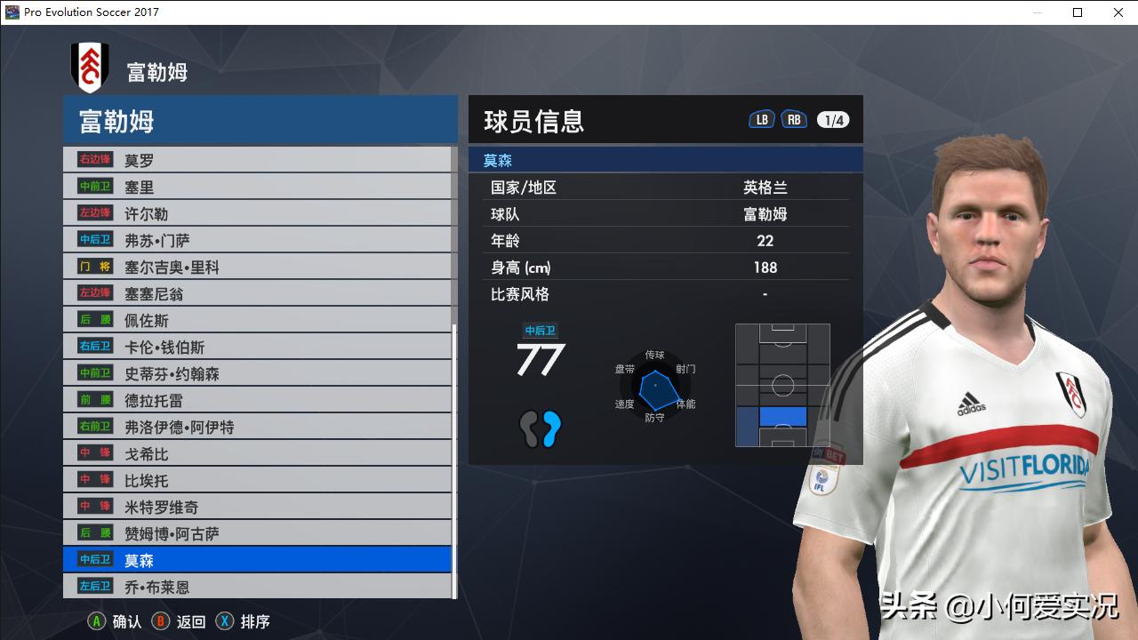 实况足球2017脸型哪里找,实况足球2017没有中超