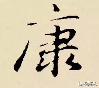 中华姓氏文化艺术字,汉字的艺术和中华姓氏文化