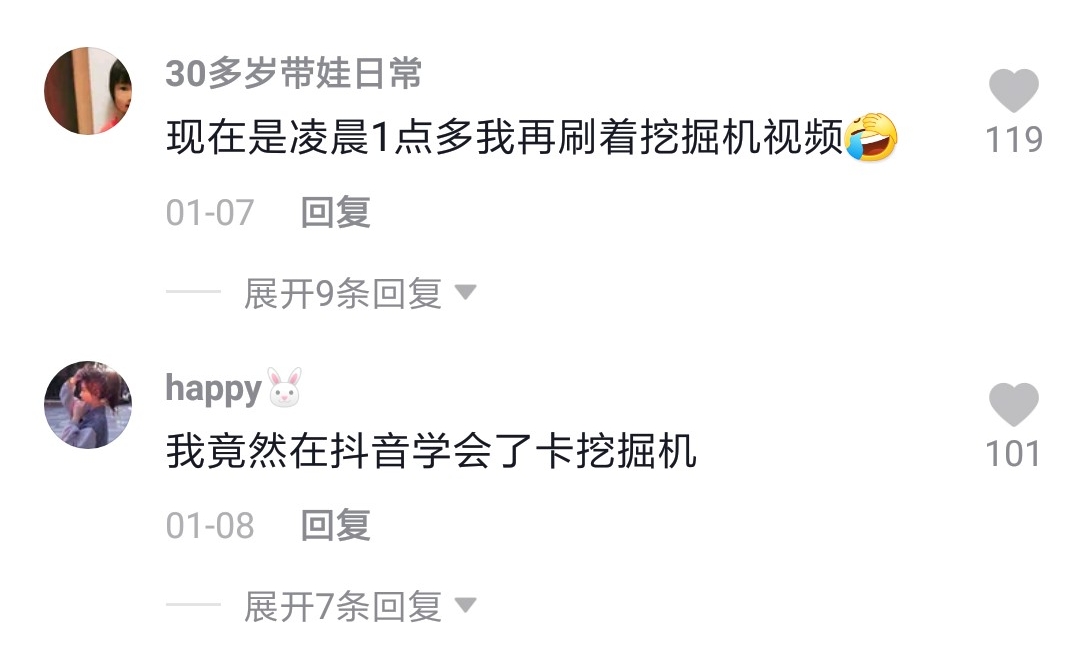 在抖音学会了开挖掘机,在抖音学会开铲车