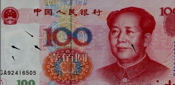 第四套错版人民币,两块钱错版人民币