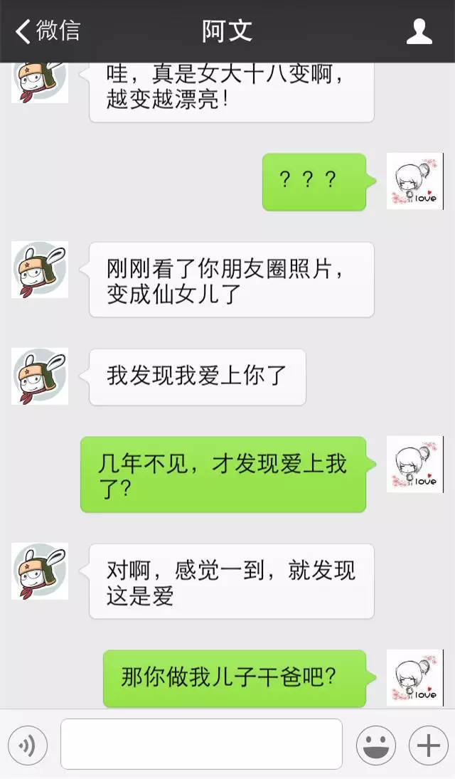 2个老同学的聊天内容曝光......看不下去了