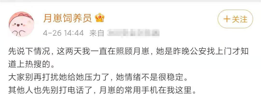 狗血！老公出轨，网红博主孕期自杀获救，小三被指像马蓉