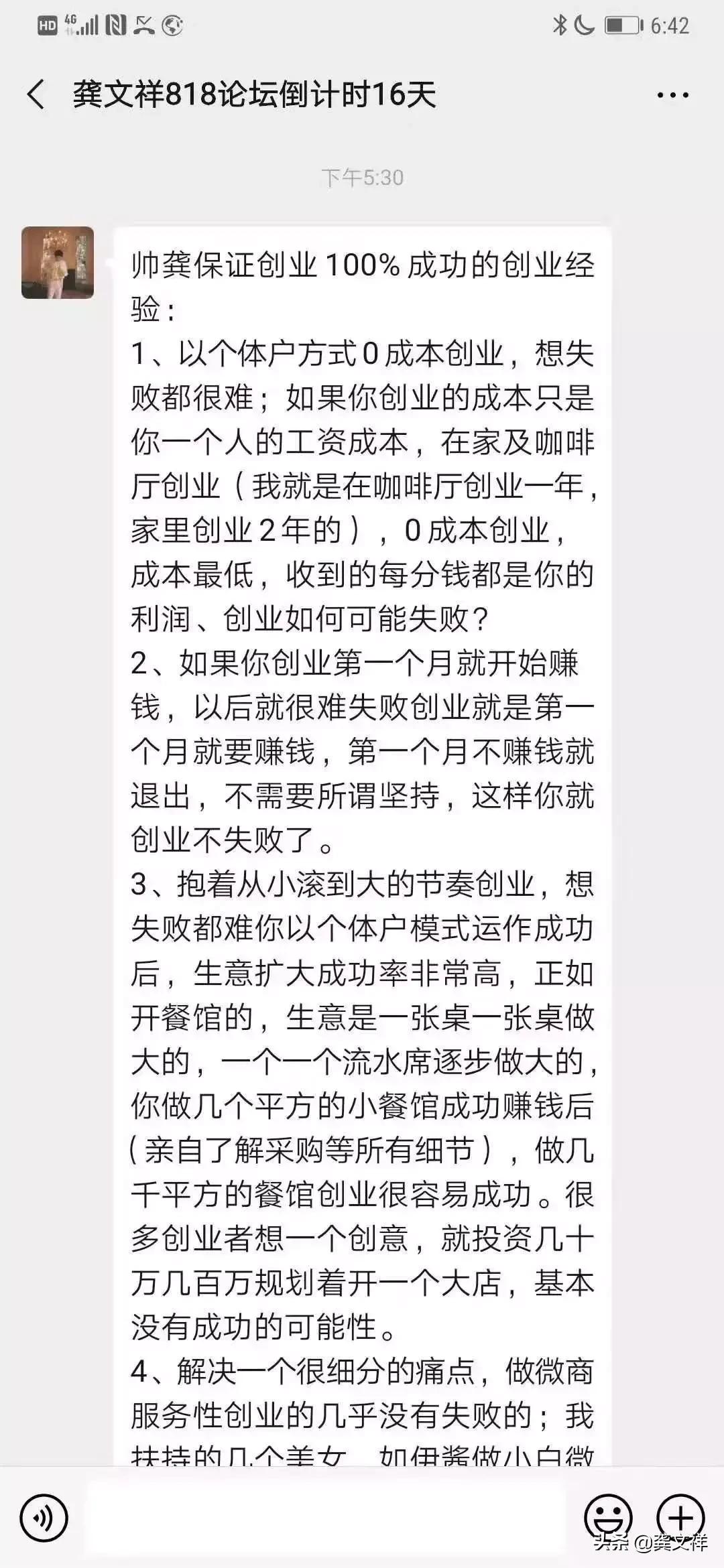 创业成功人士的100个小经验,8年创业经验总结如何成功
