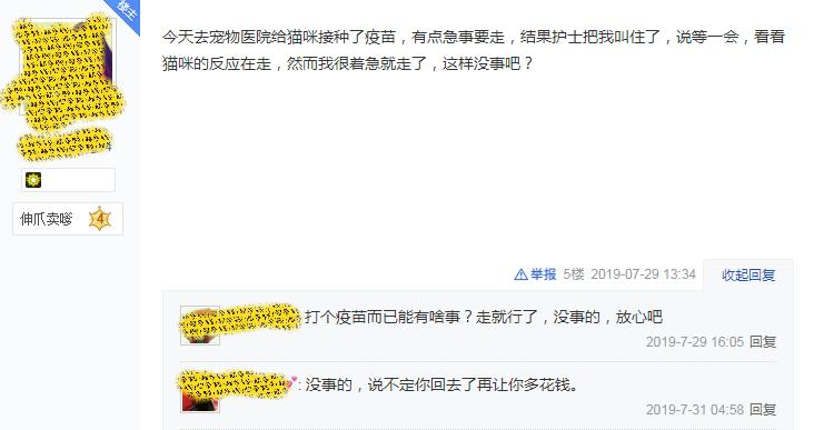 给猫打完疫苗网上可以查到吗,猫打疫苗过敏能治好吗