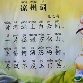 王之涣描写玉门关的诗,王之涣春风不度玉门关是什么意思