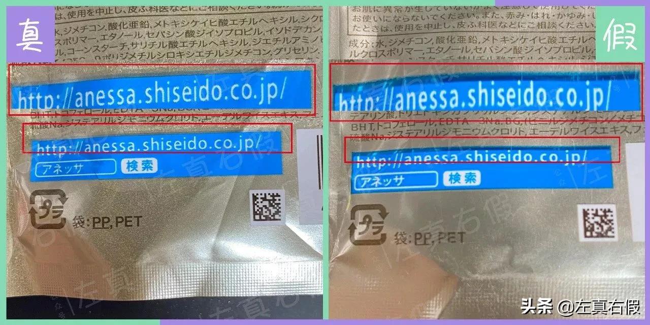 安耐晒防晒霜90毫升真假对比,安耐晒防晒霜怎么样辨别真伪