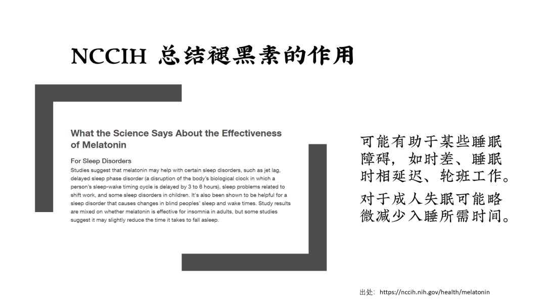 什么褪黑素对睡眠效果好测评,辟谣褪黑素到底能不能帮助你睡眠