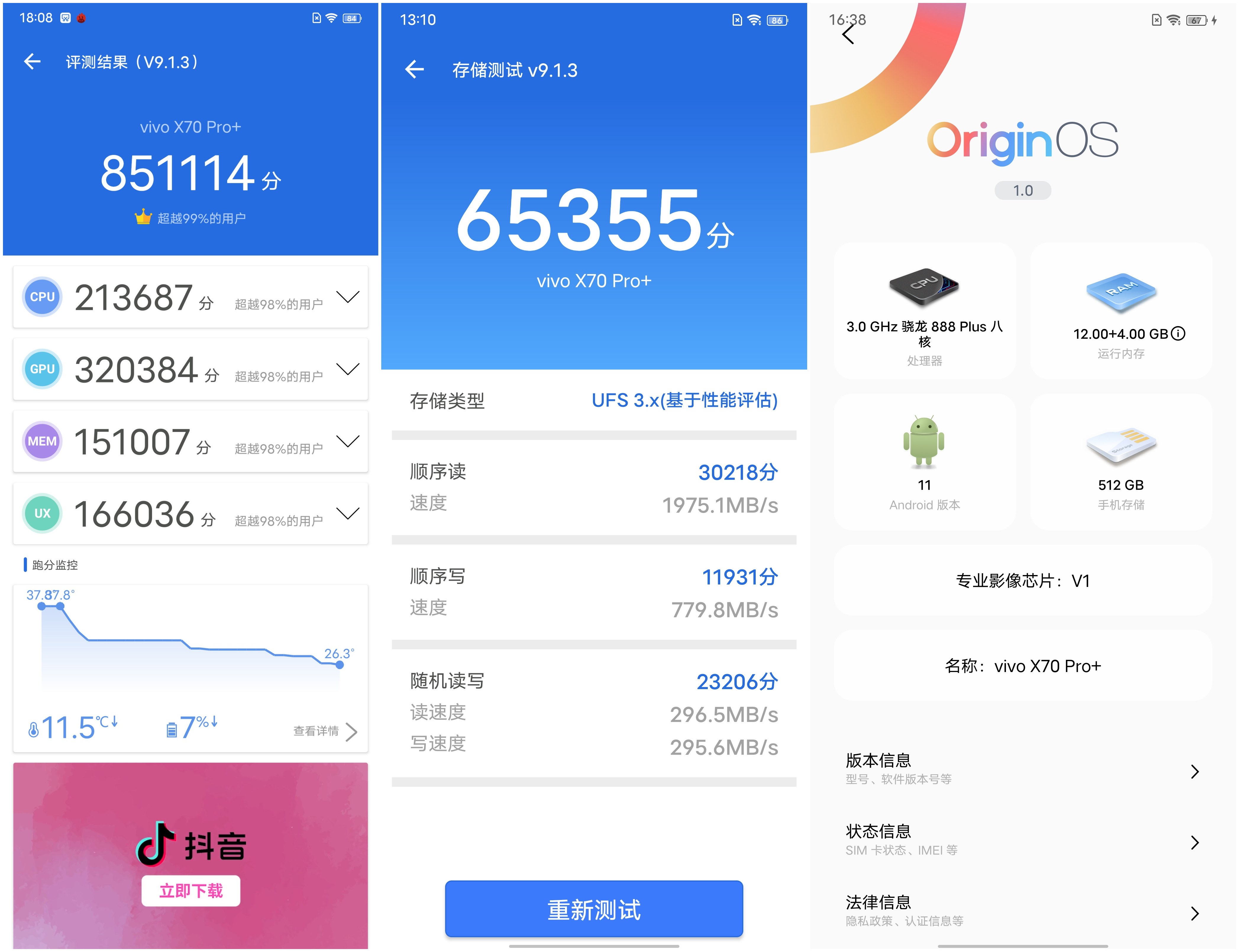 vivox70pro+双扬声器音质评测,vivox80pro天玑版评测