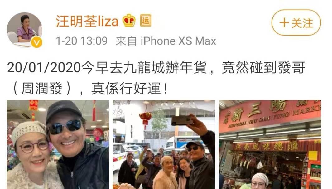 汪明荃见到古天乐,汪明荃张国荣梁朝伟大合照