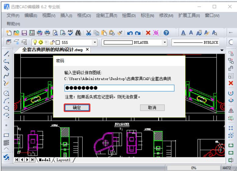 cad防止盗图怎么解锁,普通cad图纸怎么防止盗图