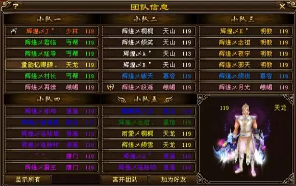 天龙八部国际服平台,天龙八部国际服官服