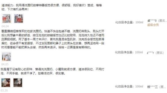 花皙蔻积雪草寡肽修护系列好用吗,朱正廷代言奢侈品