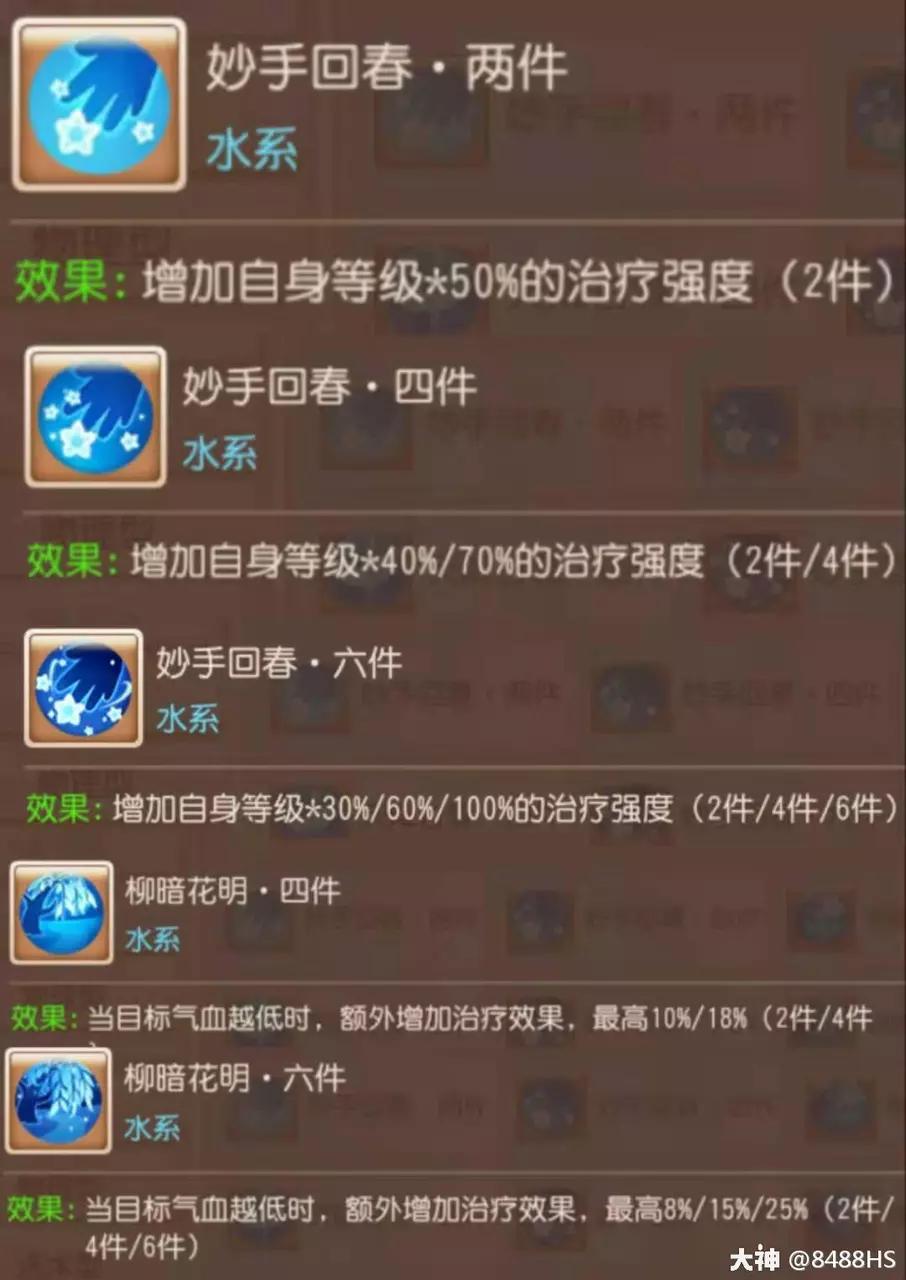 梦幻西游手游89勇武化生寺攻略