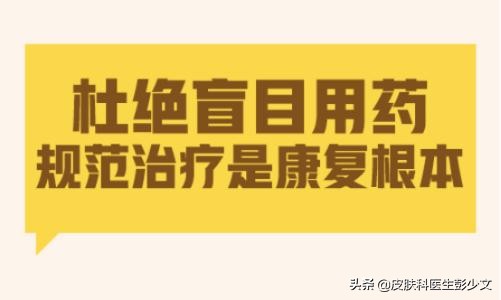 痘疮用什么药能消除,痘疮的症状和治疗
