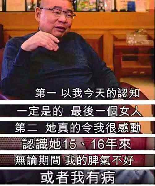 刘銮雄港姐情史,刘銮雄情史有多厉害