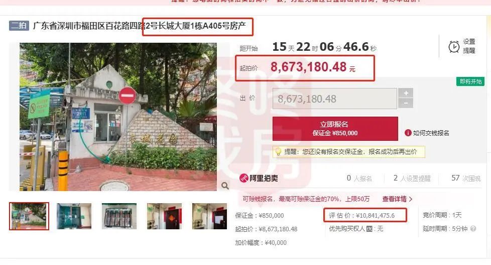 深圳降价600万的学区房,深圳单价最贵的学区房